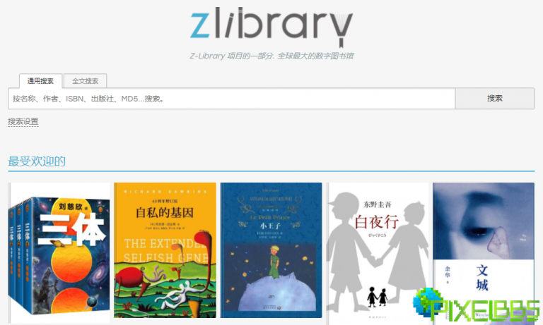 Z-Library-768x461.png