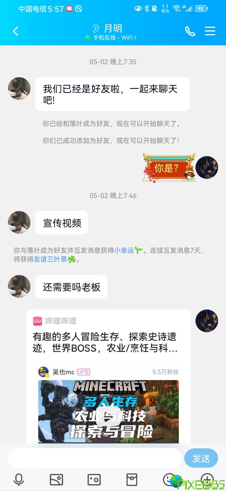 Screenshot_20230609_175715_com.tencent.mobileqq.jpg