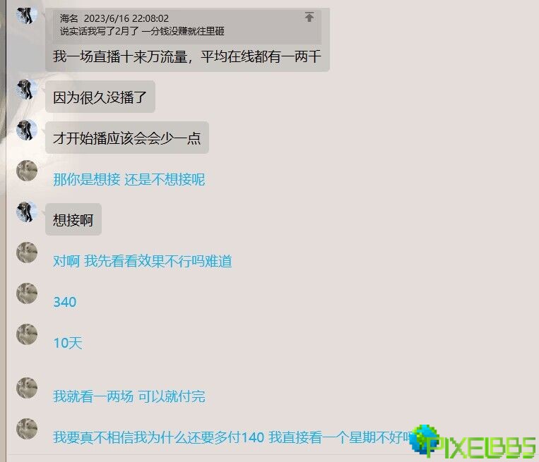 QQ图片20230617234430.jpg