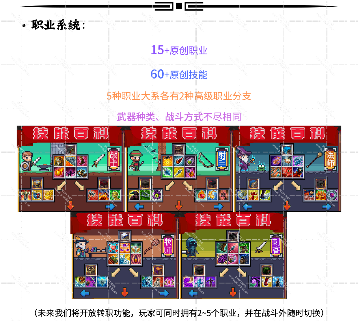 万国纪元宣传贴-4.png