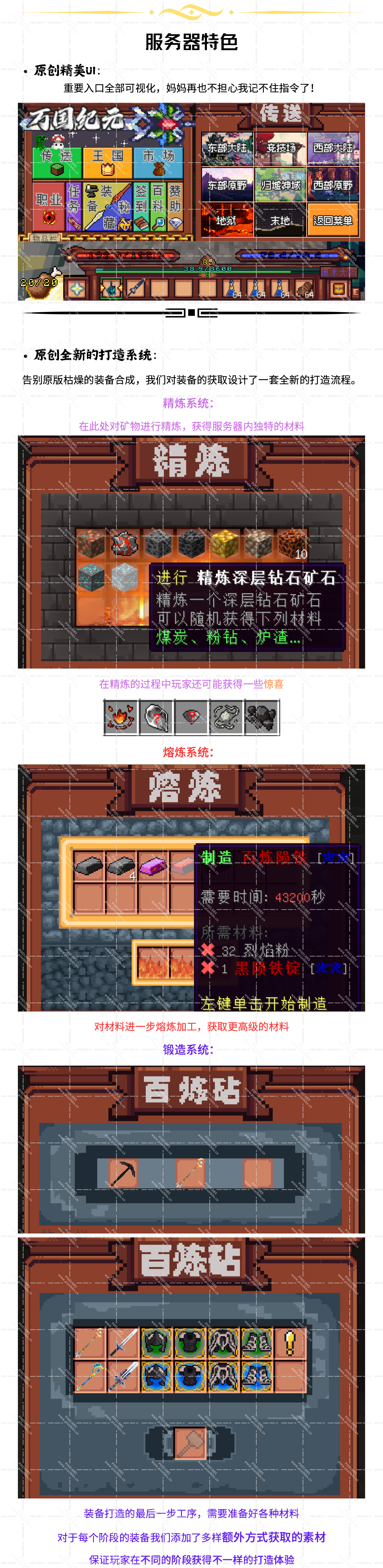 万国纪元宣传贴-6.png