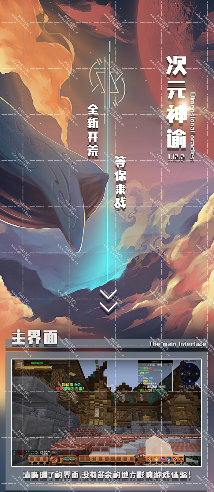 次元神谕_01.png