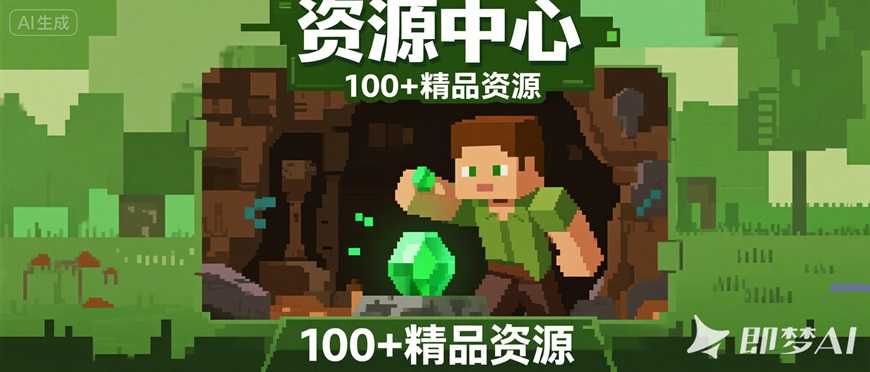 PixelBBS | 资源下载中心使用教程